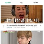 [댓글부탁해] <b>피오</b>와 이수근 사이에서 당황한듯한 강다니엘