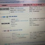 [댓글부탁해] YG 차기 남자 아이돌 팀<b>명일</b> 가능성 높은 이름