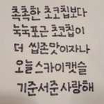 내 글싯체 <b>기엽</b>디