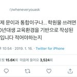 [ㅋㅋㅋㅋㅋ] 이제 문이과 통합이구나...<b>twt</b>