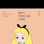 [드루와] 요즘 유행하는 유형의 <b>책들</b>