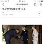 <b>일왕</b>을 대하는 자세.