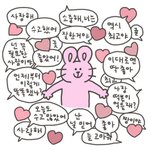 [댓글부탁해] 남자친구가 나 진심으로 좋아하는거 맞지?