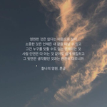 [드루와] 얘들아 너네는 <b>진정</b>한 친구 몇명인거같냐