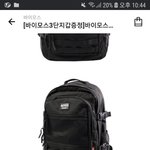 [<b>추반</b>] <b>가방</b> <b>추반</b>좀ㅈㅂㅈㅂ