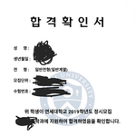 [드루와] 추추추추가) 나 연대 붙었어ㅜㅠㅜㅜㅠㅠ