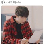 [방탄소년단] 달방이나 본보 보면은