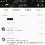야 여기 <b>덕</b>질하는 애덜 있냐
