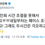 [모두드루와] 팬싸 <b>도중</b> 팬들을 스스로 나가게 만든 역대급 팬싸ㅋㅋㅋㅋ