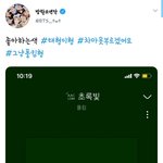[방탄소년단] 짹짹이 누구일까