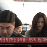 [블랙핑크] 블랙핑크 출국... 잘 다녀와 하트주자~