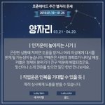 [댓글부탁해] 와 운세 개소름;;