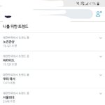 [스카이<b>캐슬</b>] 현재 트위터 상황