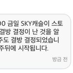 아 스카이<b>캐슬</b> 내일이랑 다음주도 결방이래;