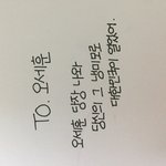[드루와] 내가 <b>글씨</b>로 뭐 써줄게!!!!!