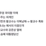 [스카이캐슬] <b>대본</b> 유출된거 캡쳐하길 잘했네