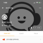 심심해서 <b>스푼</b> 깔았는데 닉네임 뭔지 아냐?