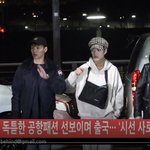 [몬스타엑스] 몬스타엑스 출국이요~ ㅎㅌㅎㅌ