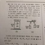 <b>물리</b>1 문제 풀어줄사람ㅜㅜㅜㅜ