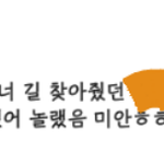 [드루와] 소집일날 만난 <b>남자선배</b> 톡왓는데 뭐라함ㅜㅜ