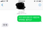[댓글부탁해] 학원남자애 번호땄는데 너무 <b>철벽</b>이야(사진있)