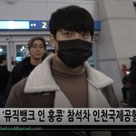 <b>FT</b>아일랜드 출국... 방가방가