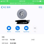 나 남사친이랑 <b>통화</b>하는데