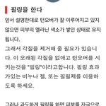 [19] <b>조오</b>오금 핑ㄷ인 사람으로써 ㅍ두 만드는법