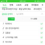 [모두드루와] 아스트로 드디어 뜬다