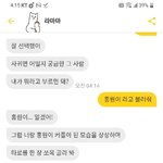 [댓글부탁해] <b>홍원</b>이랑 나 타로봣음