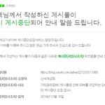 종말론 이단의 거짓말이 드러나자 한 행동