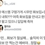 [시우민] SM 인력<b>낭비</b> 너무 심하다(시우민)