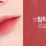 틴트 추반 <b>해조</b>