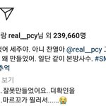 [EXO] 박찬열 댓글 <b>에바</b> 조카귀여워