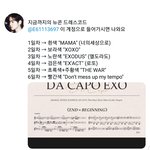 [EXO] 콘 <b>드레스</b>코드 땠어