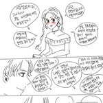 [드루와] 야 나 어쩌다가 <b>탈코</b>일기 봤는데