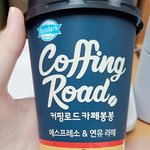 추천해준 편의점 커피 먹어봤다!