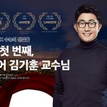 [드루와] 영어강사 김기훈 근황.jpg