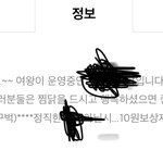 배민시킬려고 보는데 <b>이집</b> 정신병있는거같음