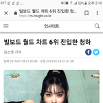 [드루와] 헐 <b>청하</b> 빌보드 진입