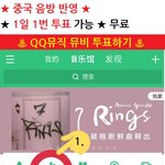 [NCT] 중팀 음방 반영 투표 <b>1</b>일 <b>1</b>회 GOGOGOGO