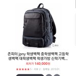 [조언부탁] 막둥이 동생 중학교 <b>입학</b> 가방좀 골라주세요ㅜㅜ