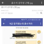 한때 난리났던 흙<b>수저</b> 9급공무원의 근황.jpg
