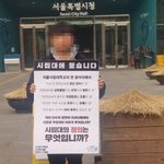 [드루와] 서울시립대 정현남 무고 사건 근황