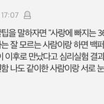 <b>부평</b> 사는 판녀?