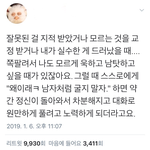 [드루와] 언냐들의 화를 가라앉히고 <b>침착</b>해지는 꿀팁