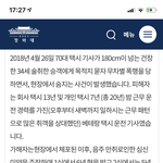 [이것좀봐줘] 너무억울한이야기
