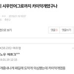 지금 조작충 백현 악개인게 너무 <b>확실</b>한 이유 카이 시우민 디오 수호...