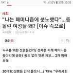 [드루와] 나는 <b>페미니즘</b>에 분노했다" 등돌린 여성들