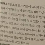 [EXO] <b>경수</b> 휴가때 니뽄에서 백현이 만났대